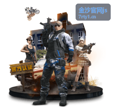金沙官网js智能运维体系